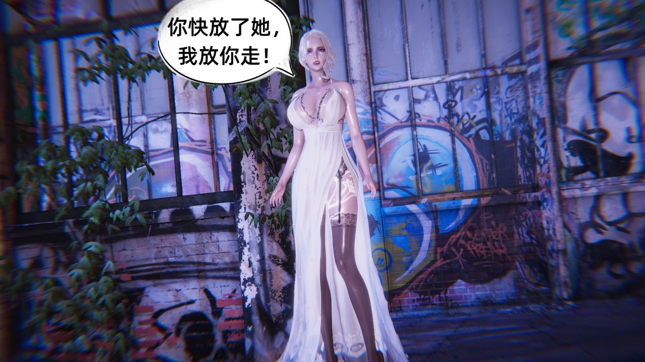 《[3D]銀色幻想》漫画 第06話