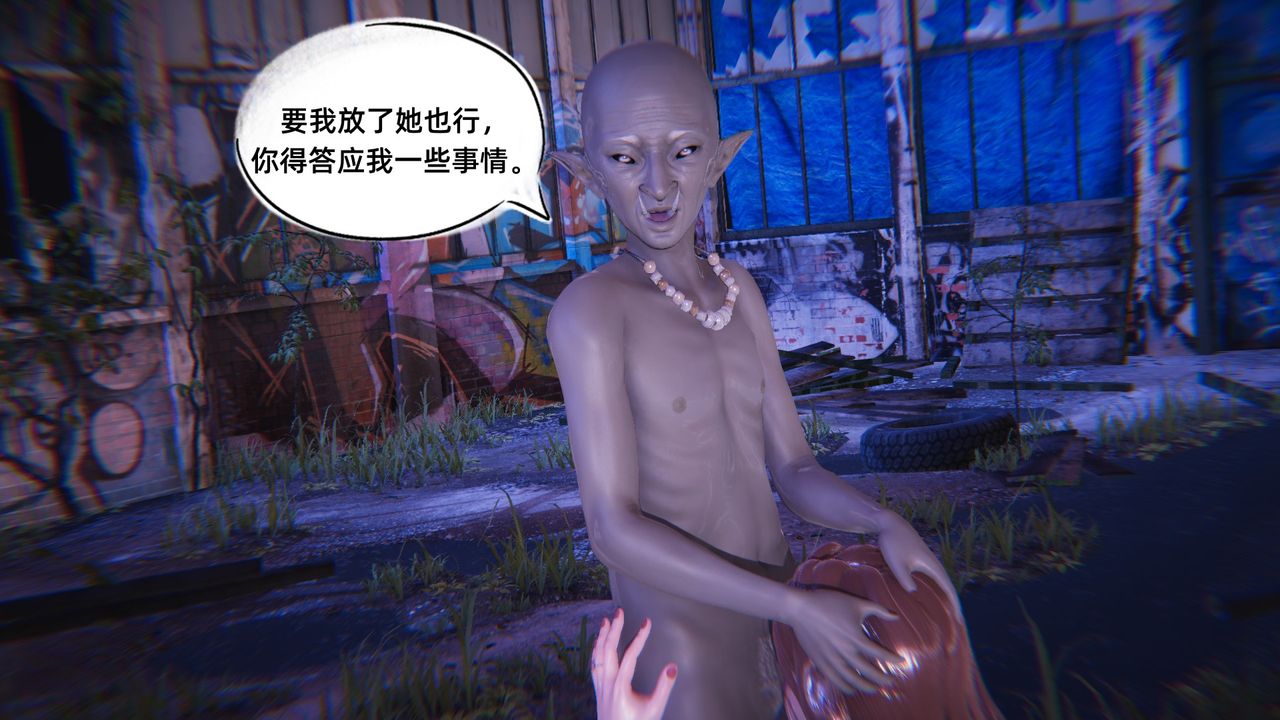 《[3D]銀色幻想》漫画 第06話