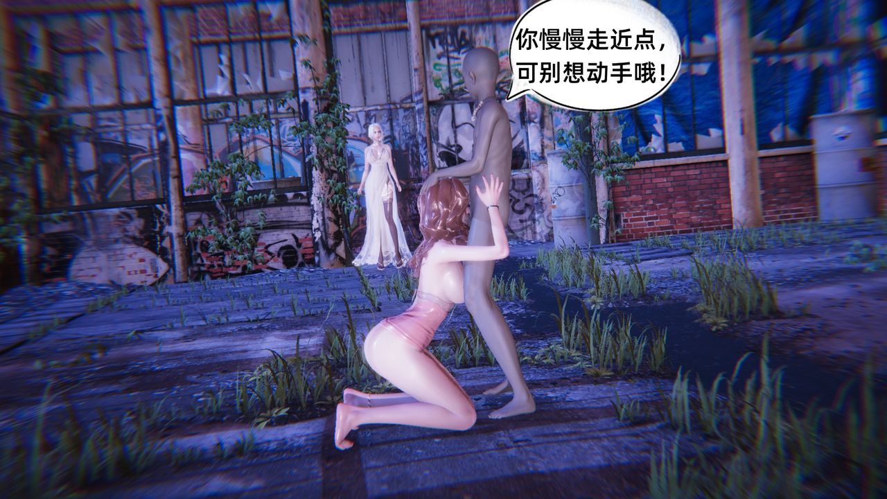 《[3D]銀色幻想》漫画 第06話