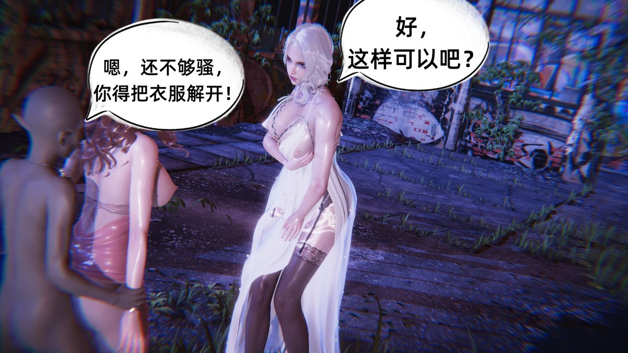 《[3D]銀色幻想》漫画 第06話