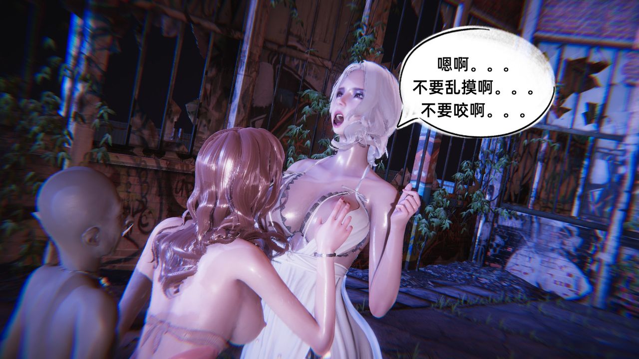 《[3D]銀色幻想》漫画 第06話