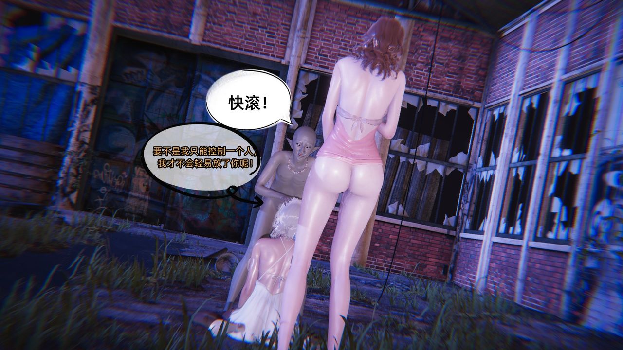 《[3D]銀色幻想》漫画 第06話