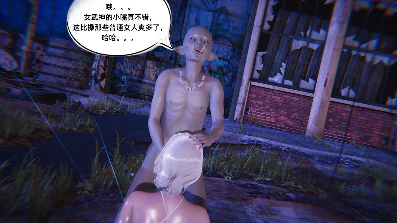 《[3D]銀色幻想》漫画 第06話