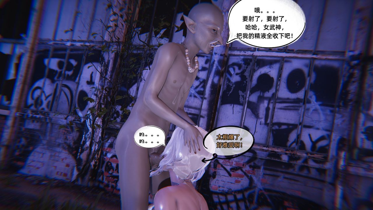 《[3D]銀色幻想》漫画 第06話