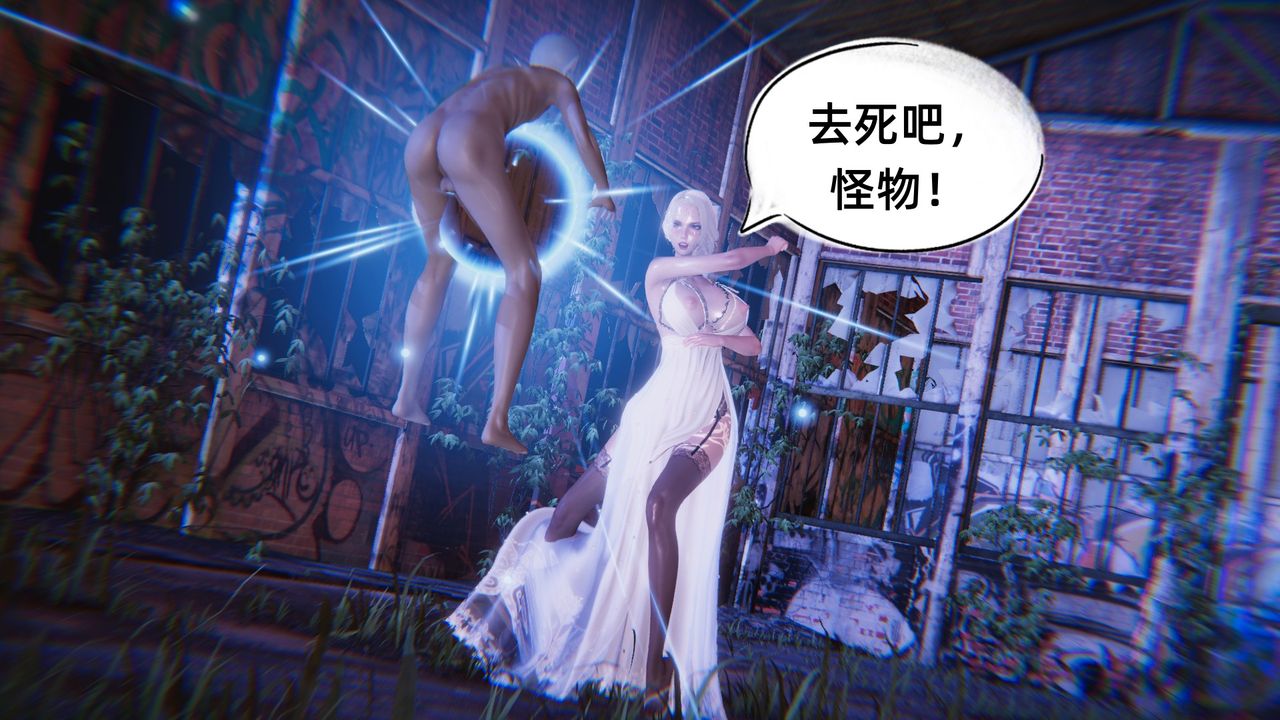 《[3D]銀色幻想》漫画 第06話