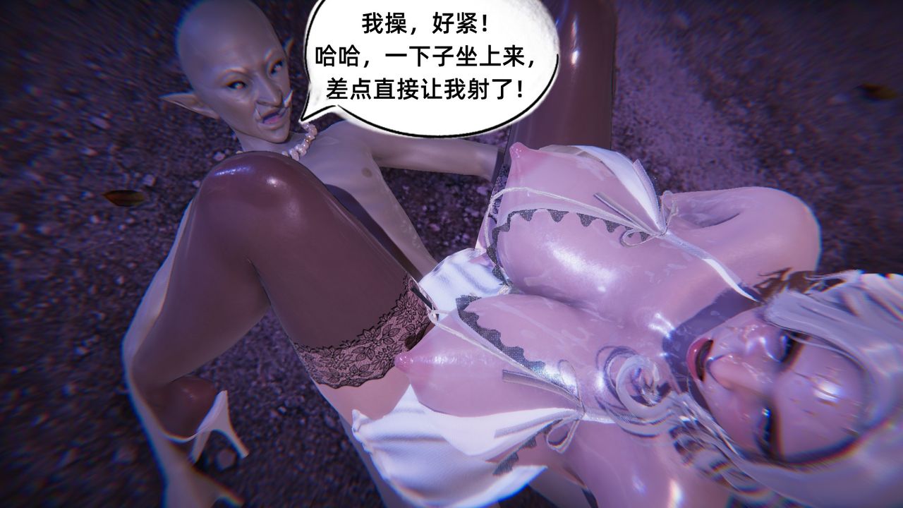 《[3D]銀色幻想》漫画 第06話