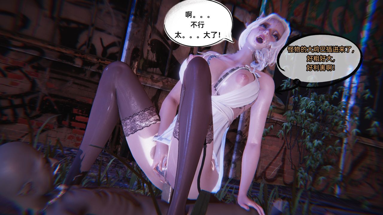 《[3D]銀色幻想》漫画 第06話
