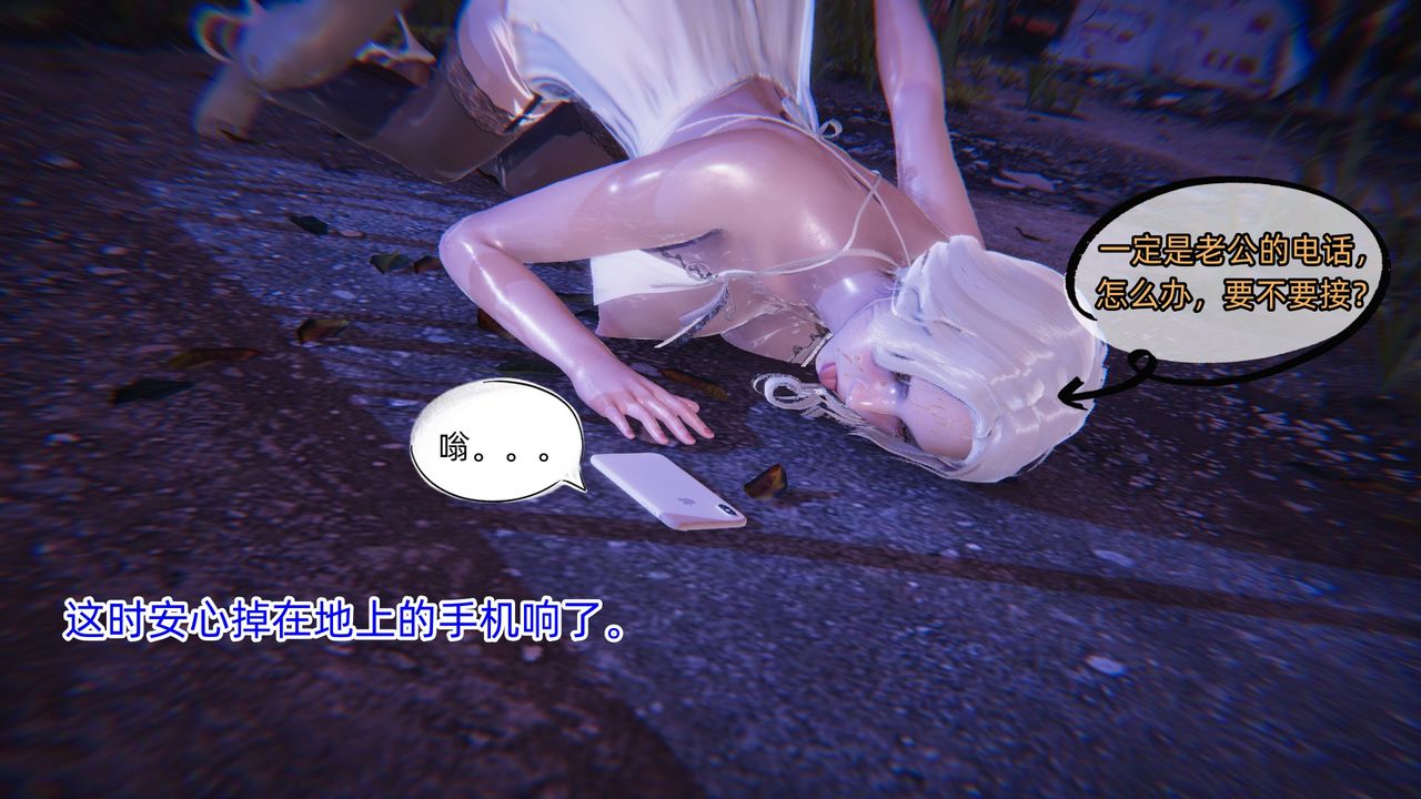 《[3D]銀色幻想》漫画 第06話