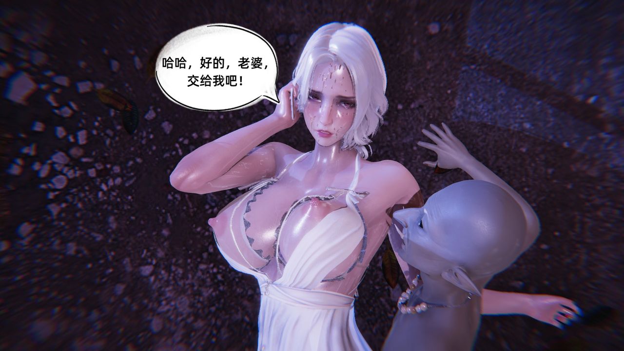《[3D]銀色幻想》漫画 第06話