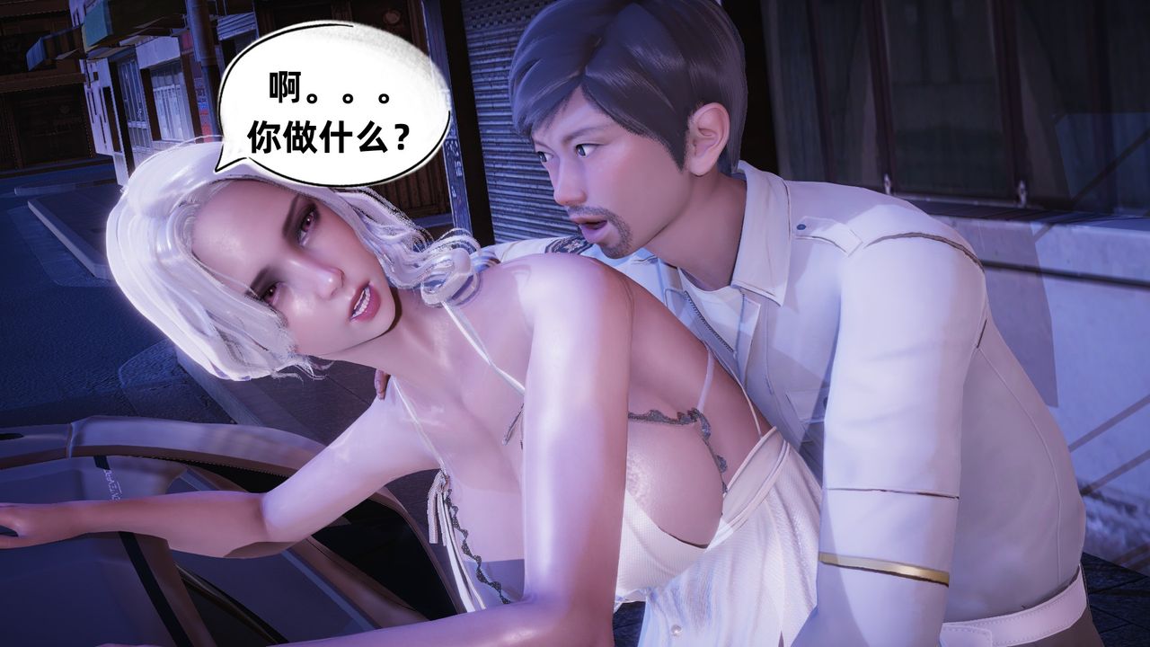 《[3D]銀色幻想》漫画 第07話