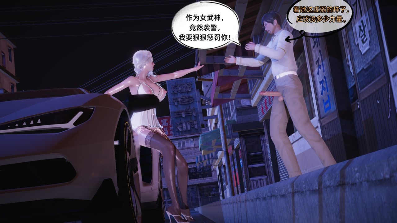 《[3D]銀色幻想》漫画 第07話