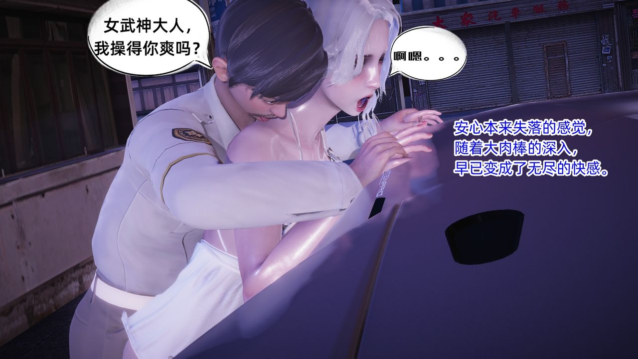 《[3D]銀色幻想》漫画 第07話