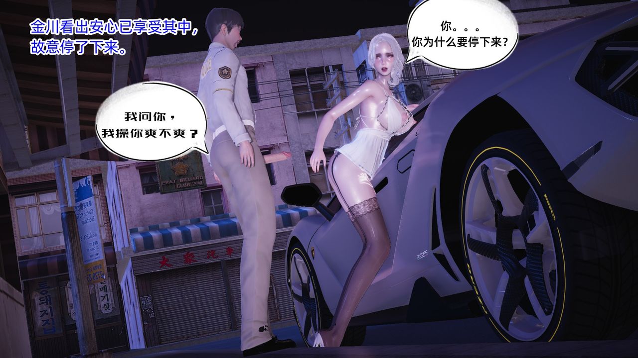 《[3D]銀色幻想》漫画 第07話