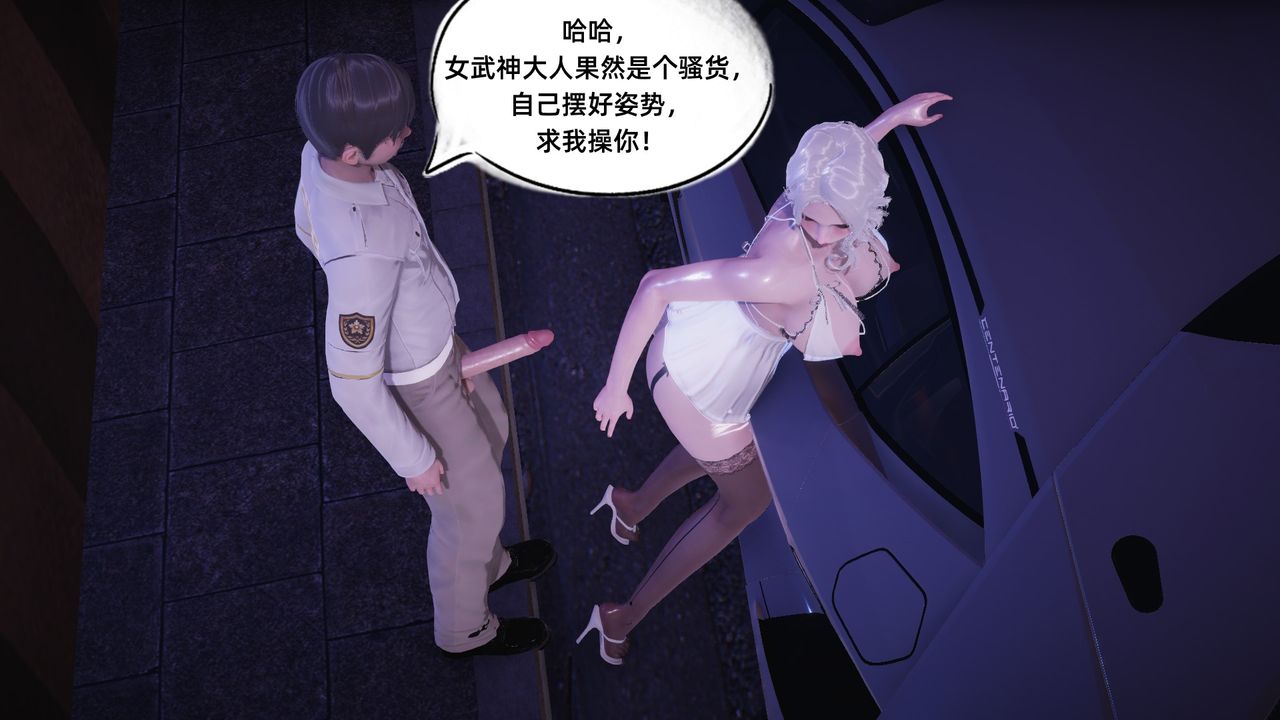 《[3D]銀色幻想》漫画 第07話