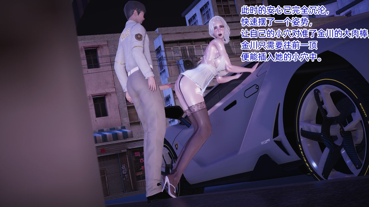 《[3D]銀色幻想》漫画 第07話