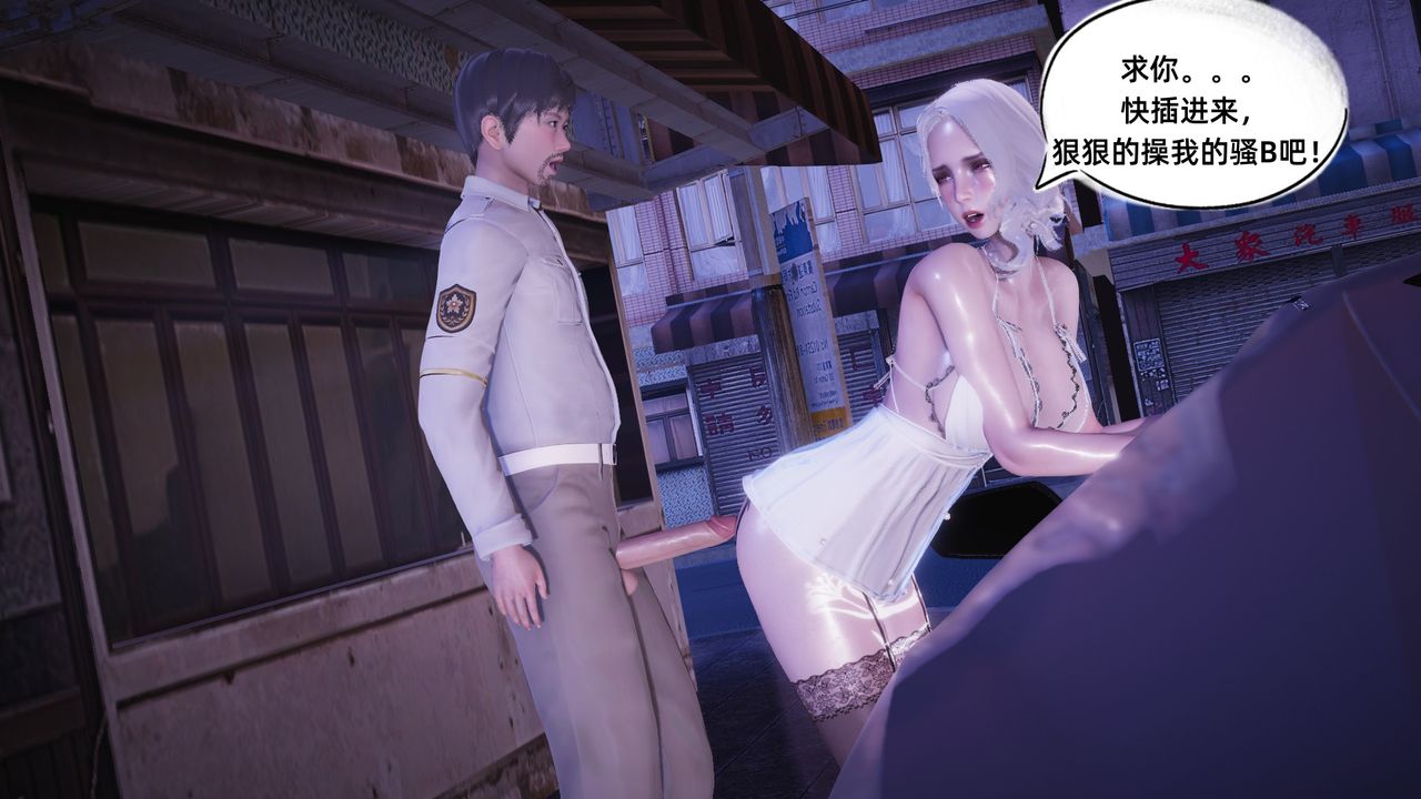 《[3D]銀色幻想》漫画 第07話