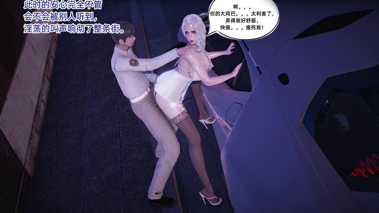 《[3D]銀色幻想》漫画 第07話