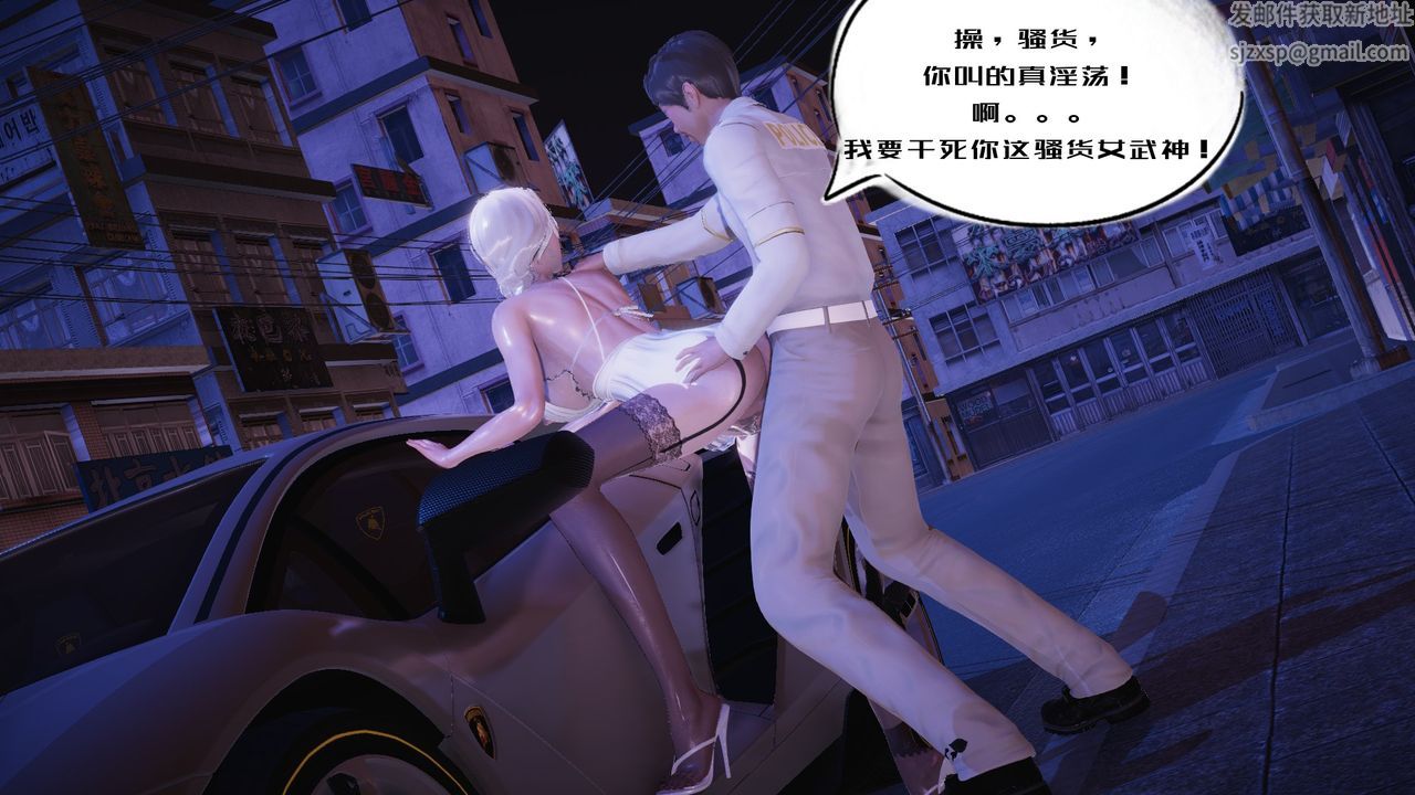 《[3D]銀色幻想》漫画 第07話