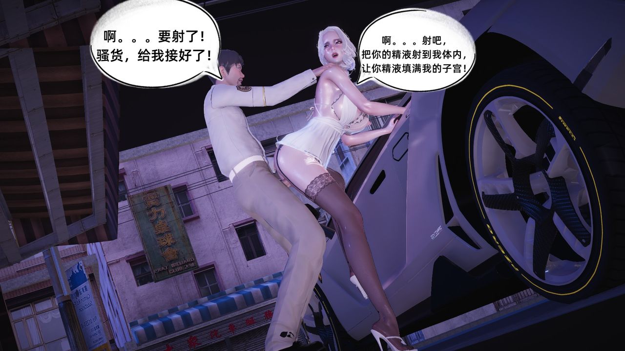 《[3D]銀色幻想》漫画 第07話