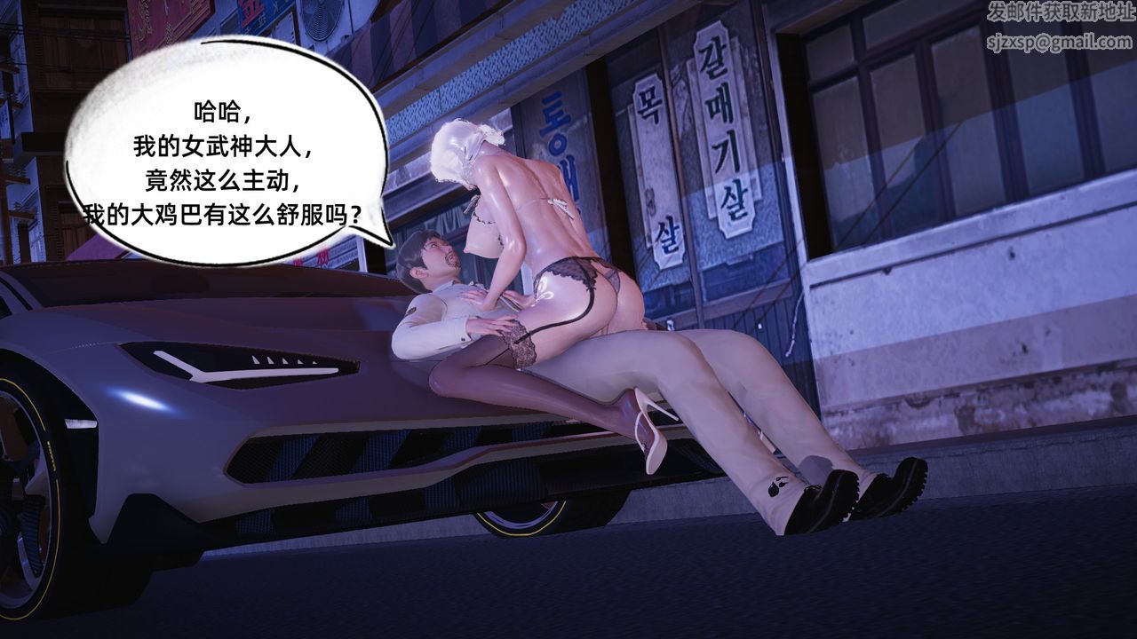 《[3D]銀色幻想》漫画 第07話