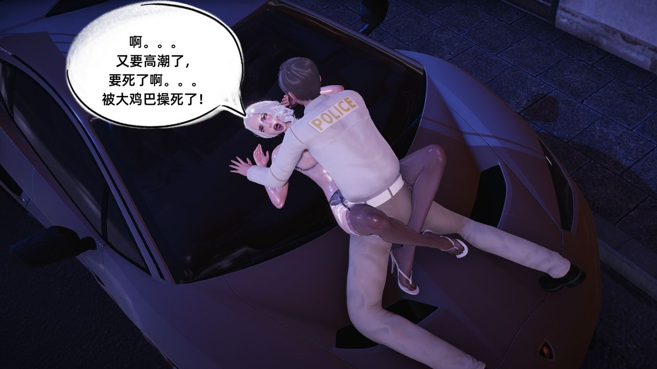 《[3D]銀色幻想》漫画 第07話