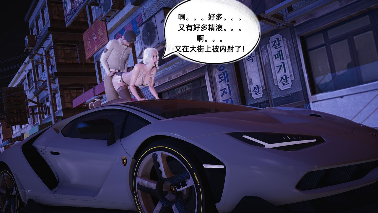 《[3D]銀色幻想》漫画 第07話