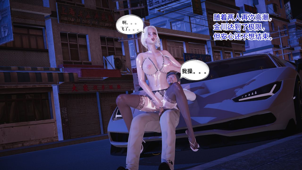 《[3D]銀色幻想》漫画 第07話