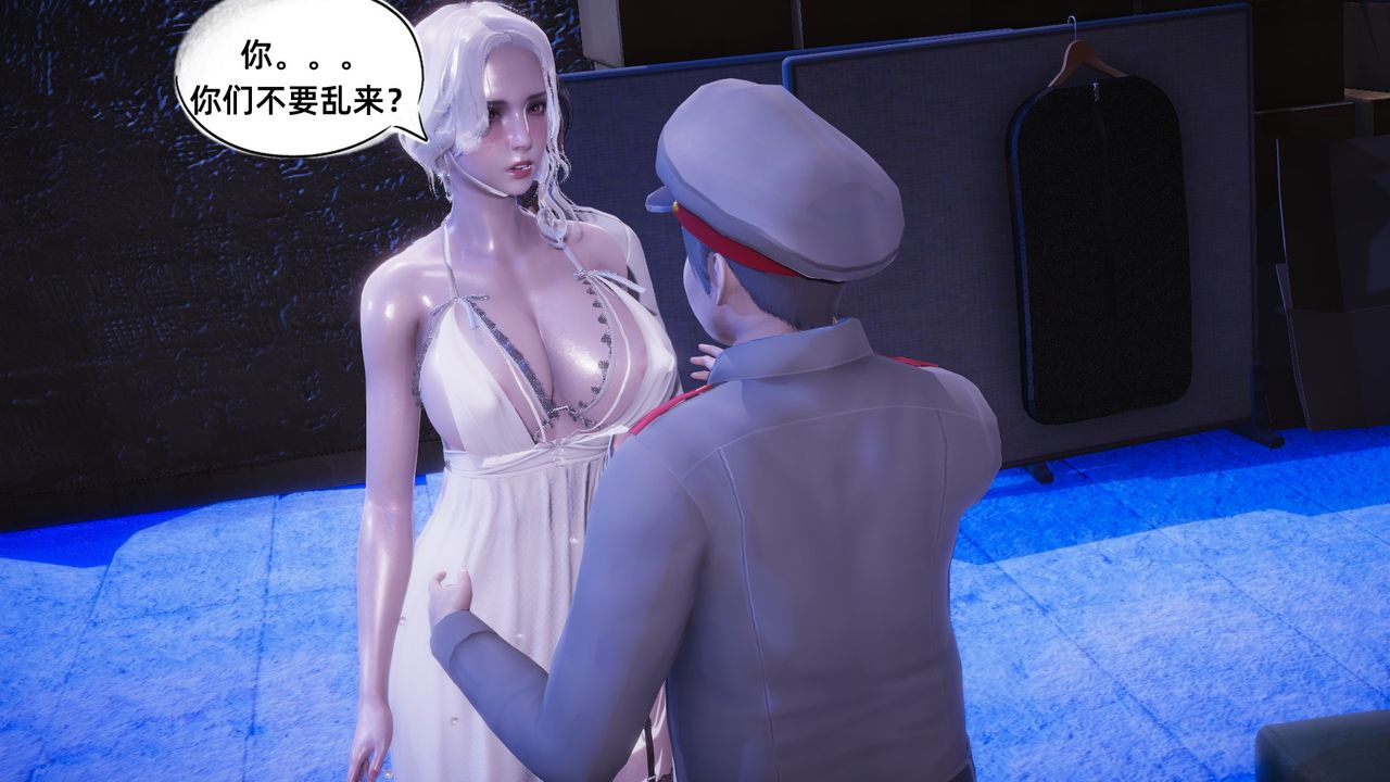 《[3D]銀色幻想》漫画 第07話