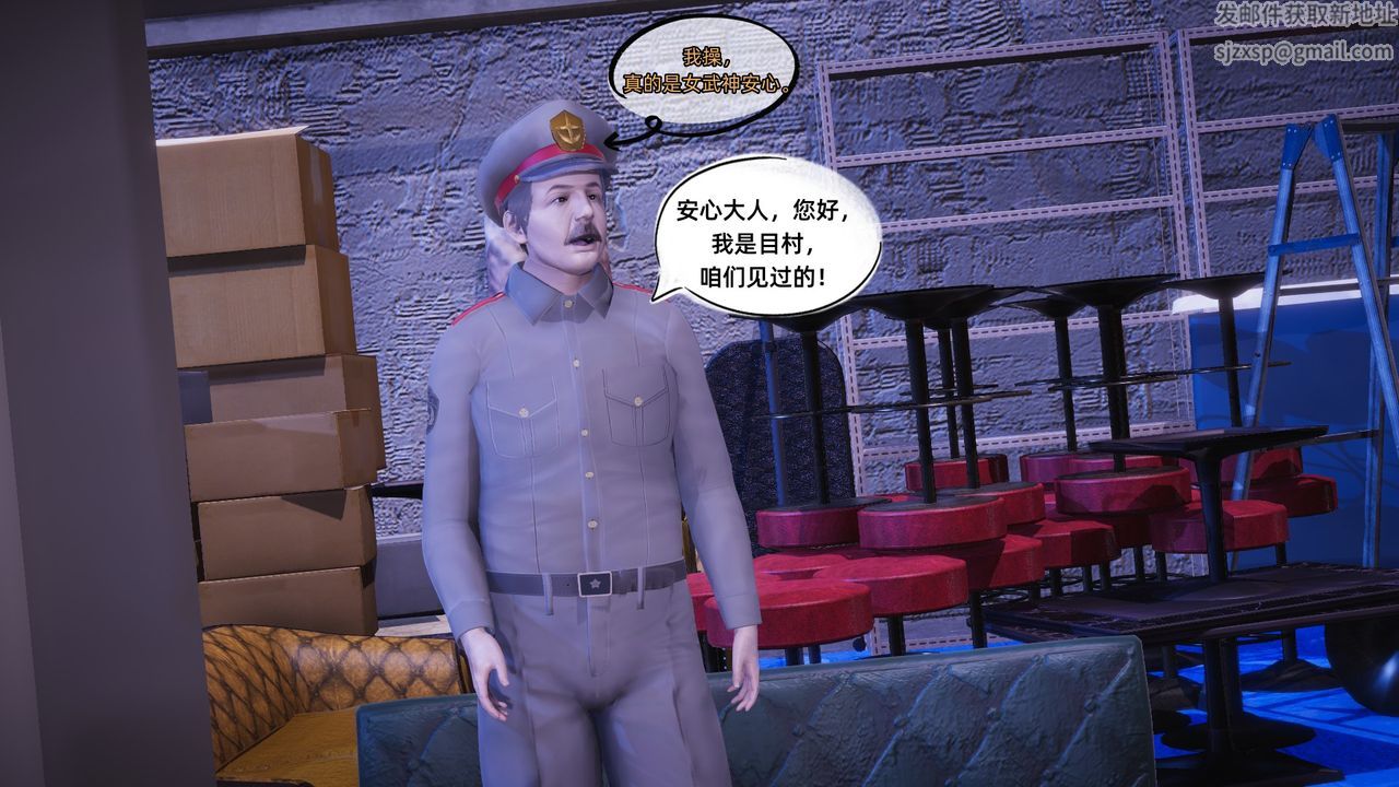 《[3D]銀色幻想》漫画 第07話