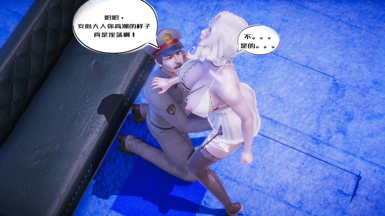 《[3D]銀色幻想》漫画 第07話