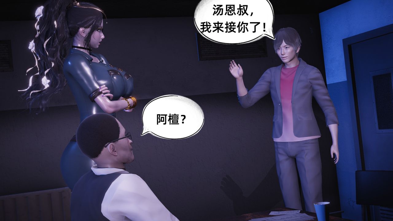 《[3D]銀色幻想》漫画 第08話