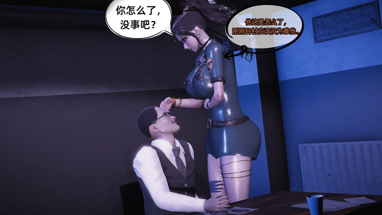 《[3D]銀色幻想》漫画 第08話