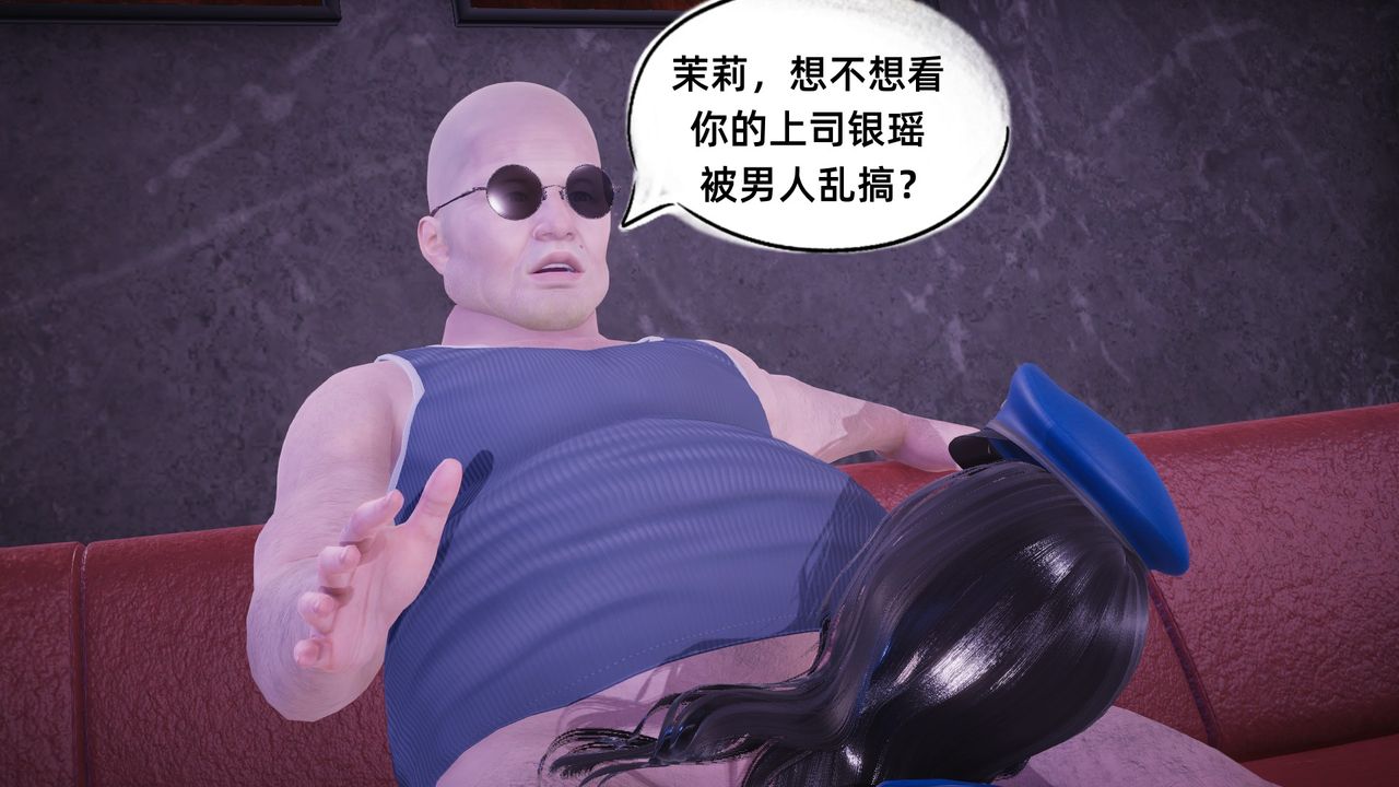 《[3D]銀色幻想》漫画 第08話