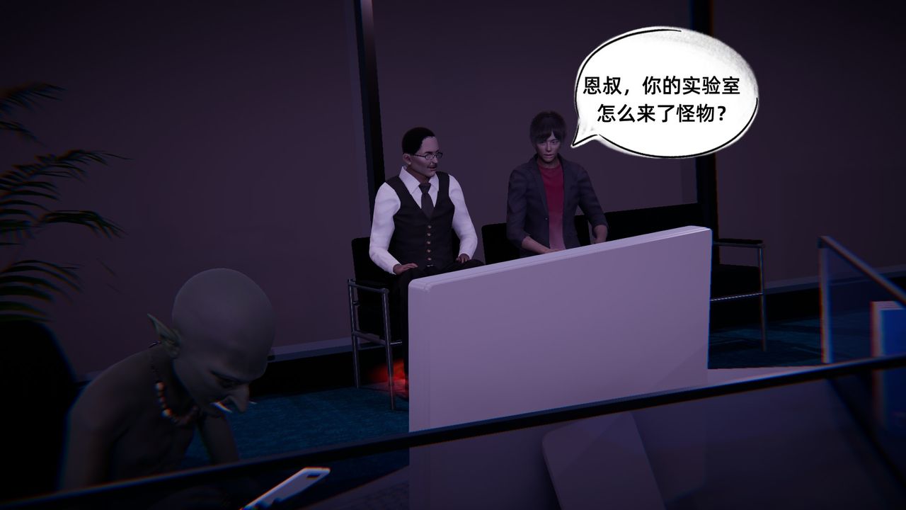 《[3D]銀色幻想》漫画 第08話