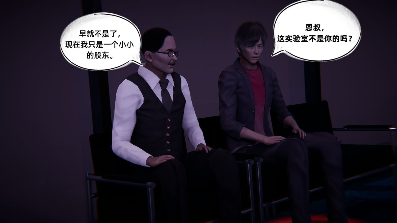 《[3D]銀色幻想》漫画 第08話