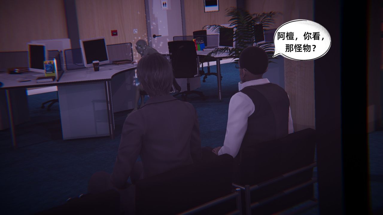 《[3D]銀色幻想》漫画 第08話