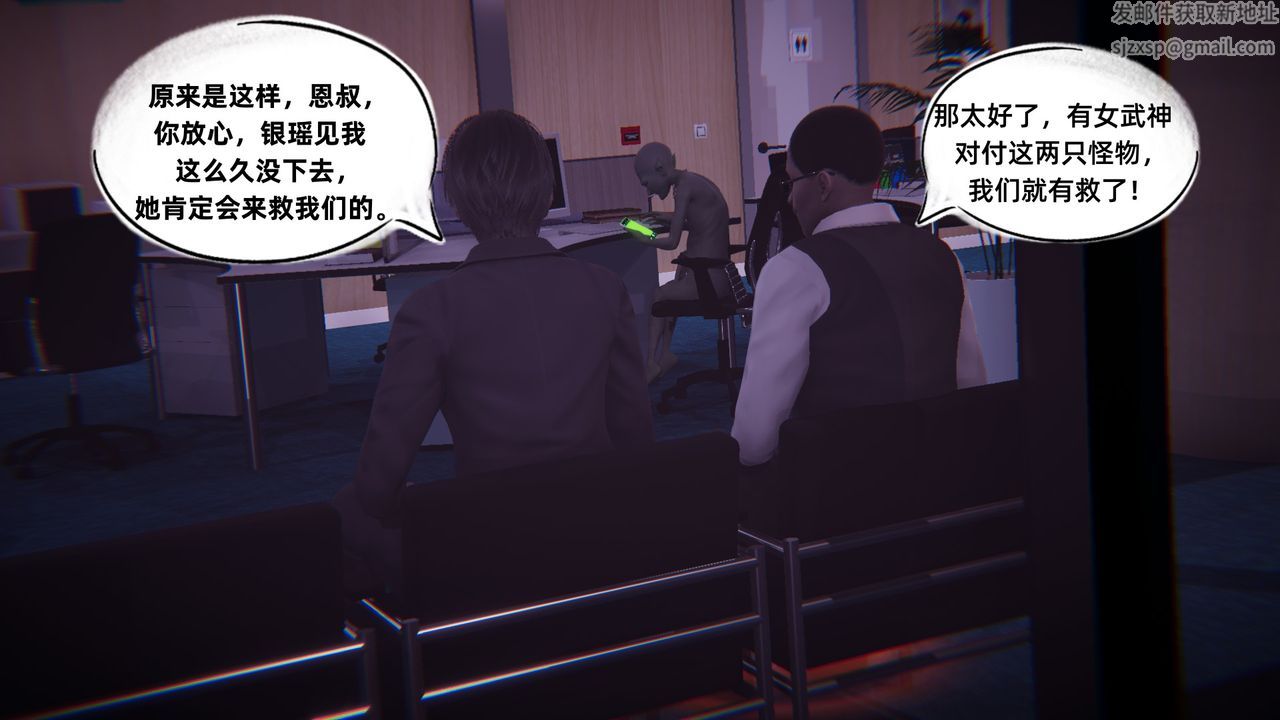 《[3D]銀色幻想》漫画 第08話