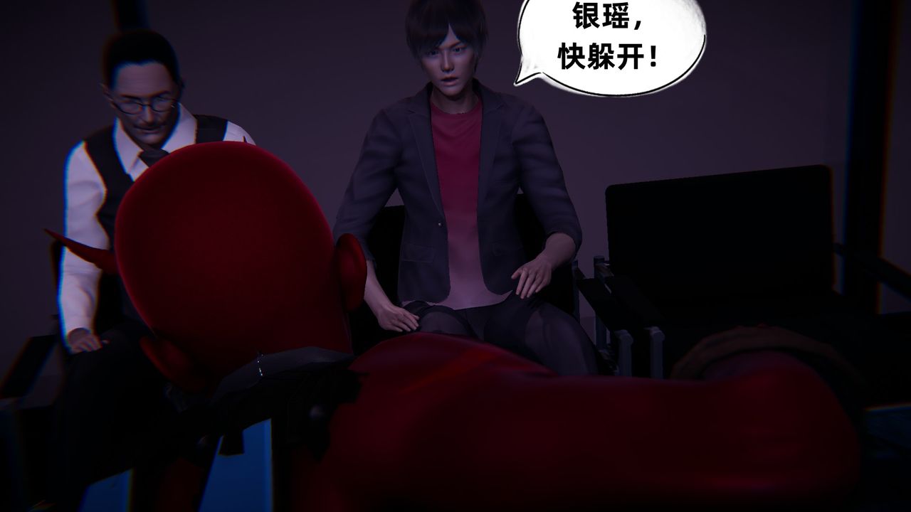 《[3D]銀色幻想》漫画 第08話