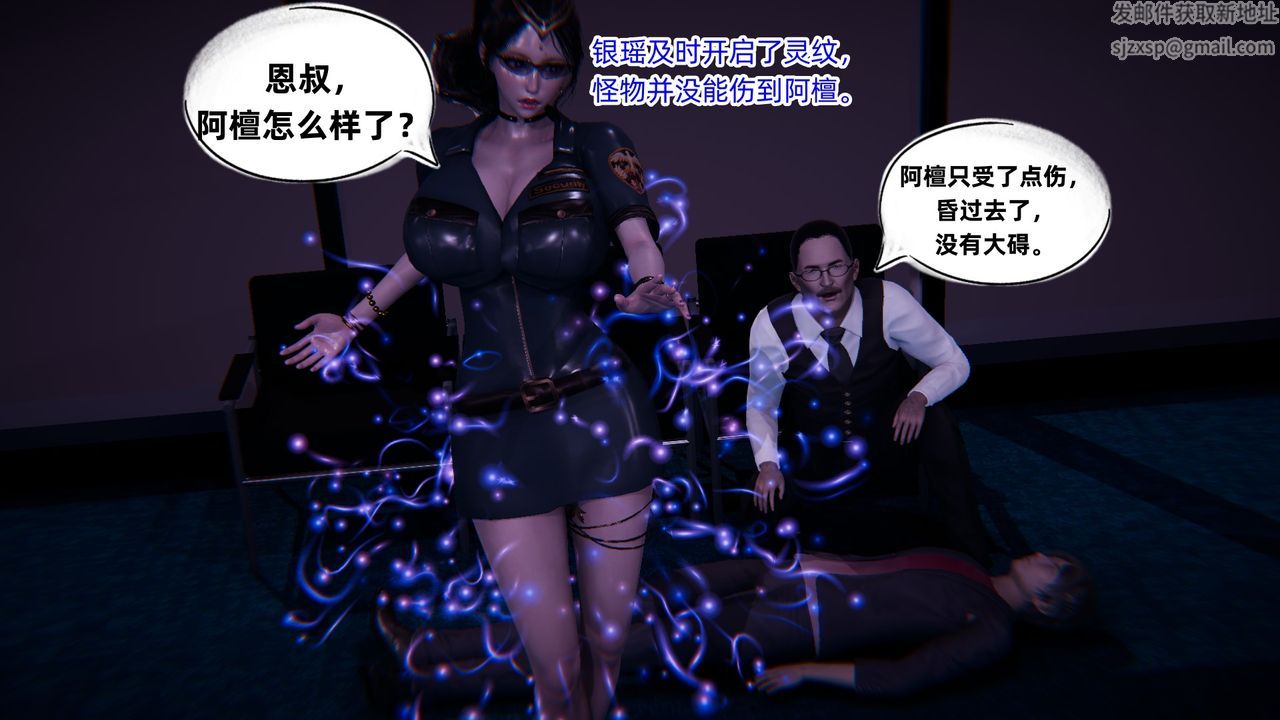《[3D]銀色幻想》漫画 第08話
