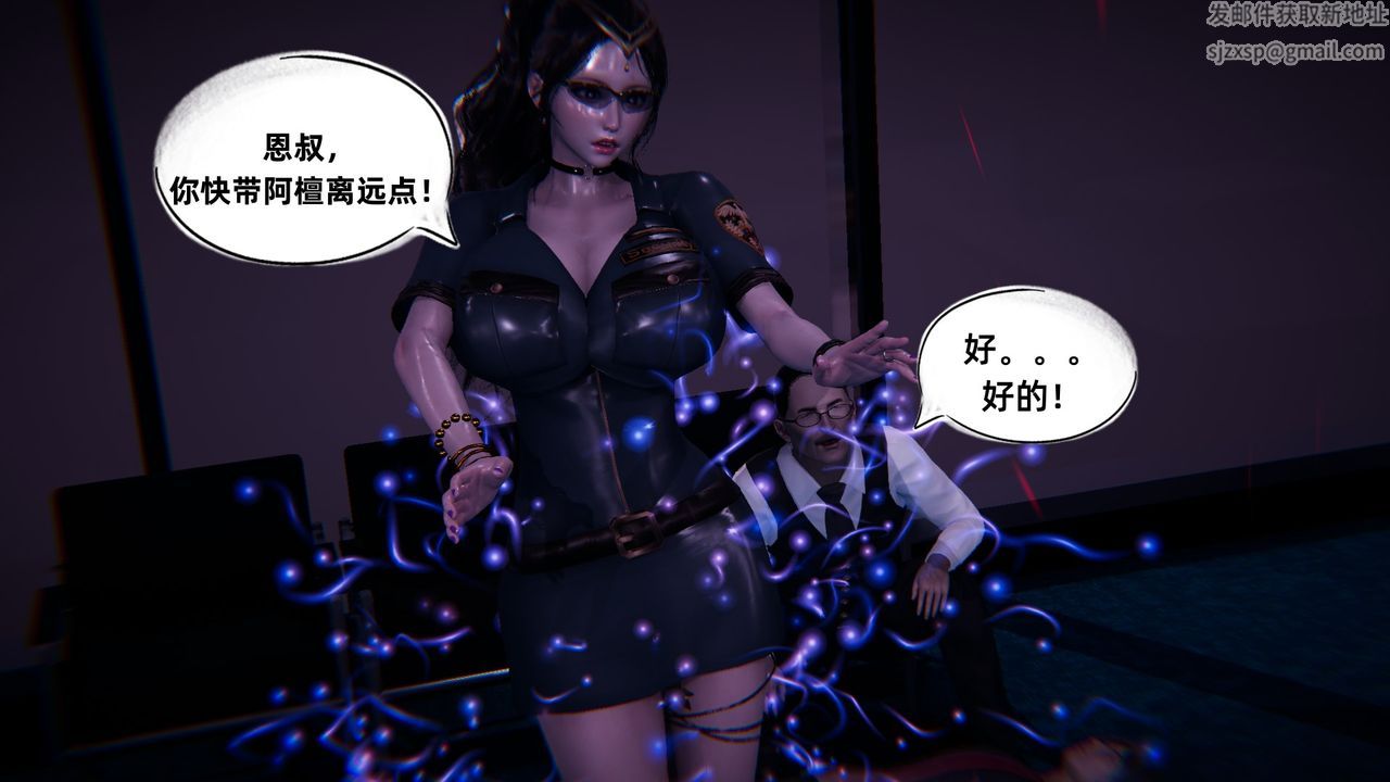 《[3D]銀色幻想》漫画 第08話