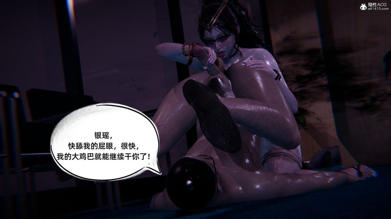 《[3D]銀色幻想》漫画 第09話