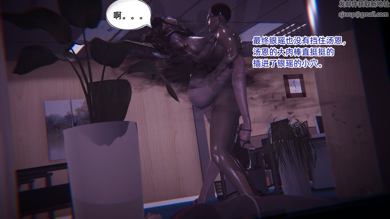 《[3D]銀色幻想》漫画 第09話