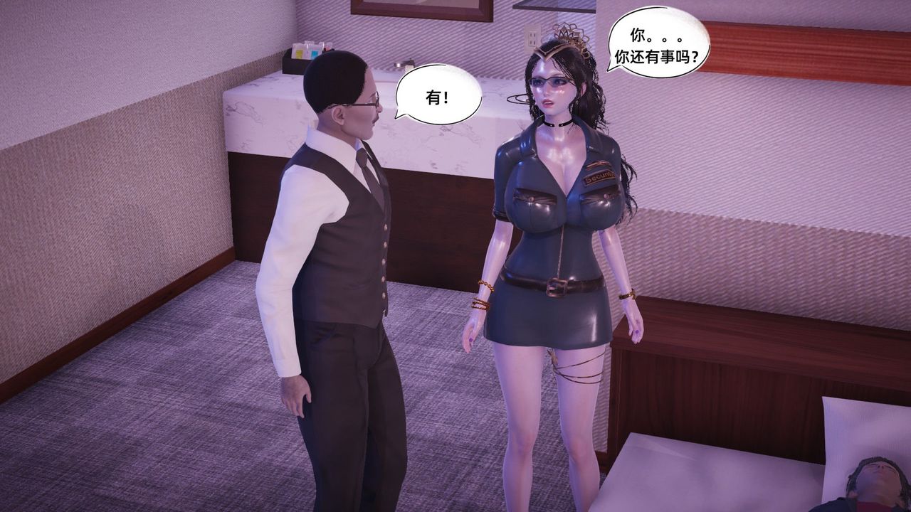《[3D]銀色幻想》漫画 第09話