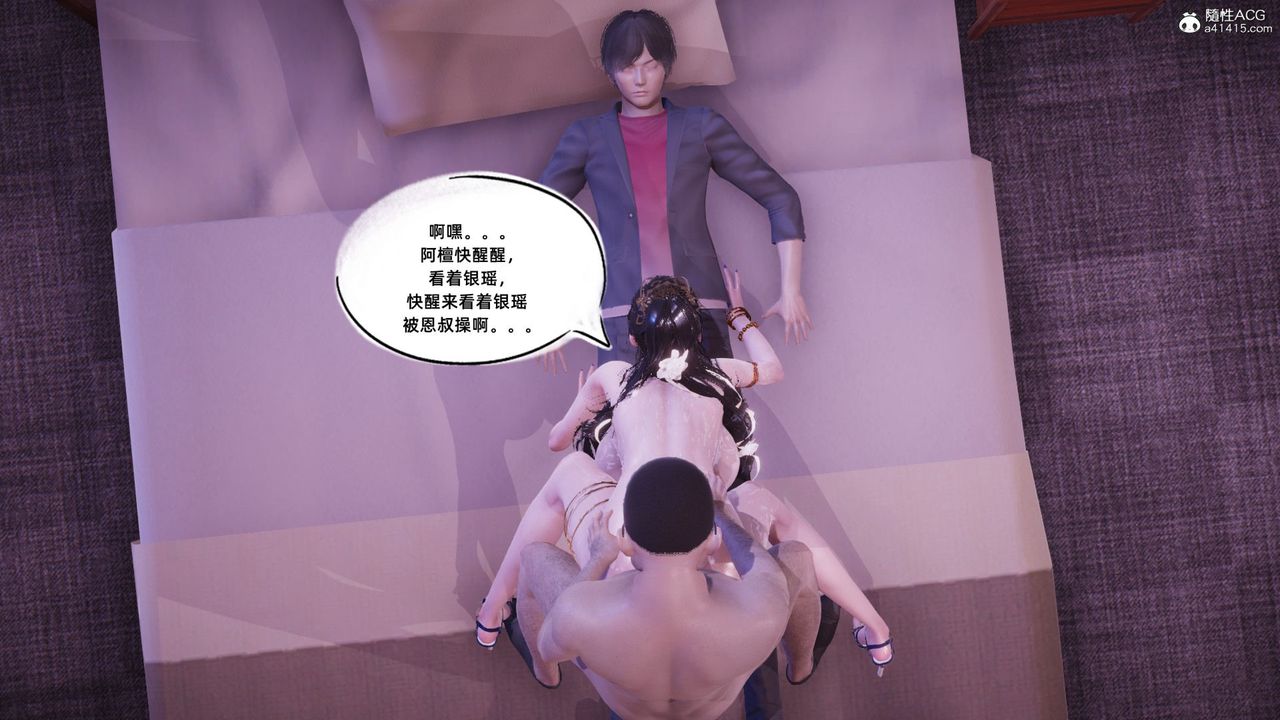 《[3D]銀色幻想》漫画 第09話