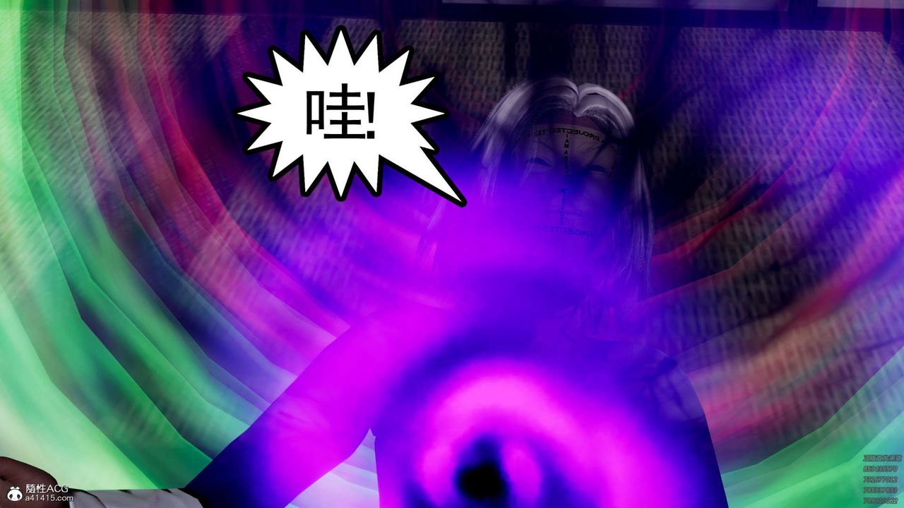 《[3D]淫妖獸語》漫画 第10話