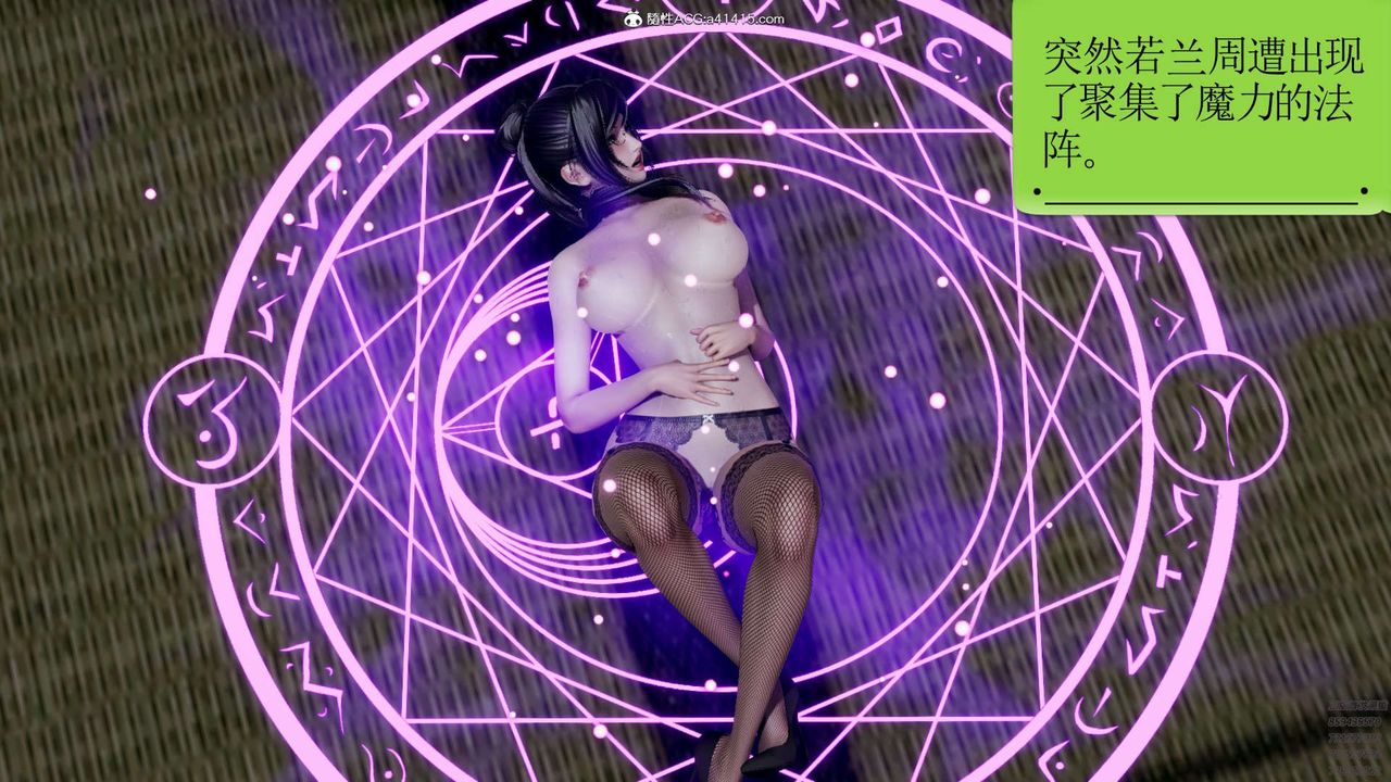 《[3D]淫妖獸語》漫画 第12話