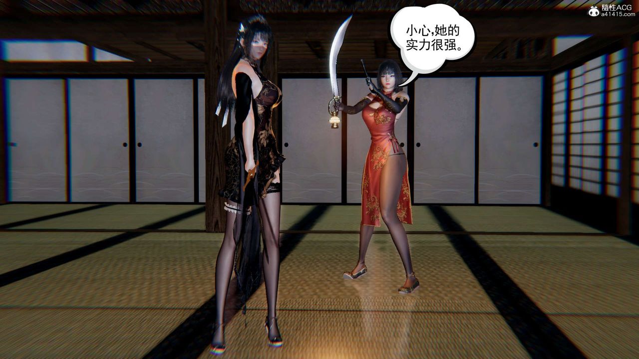 《[3D]淫妖獸語》漫画 第13話
