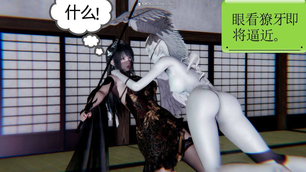 《[3D]淫妖獸語》漫画 第13話