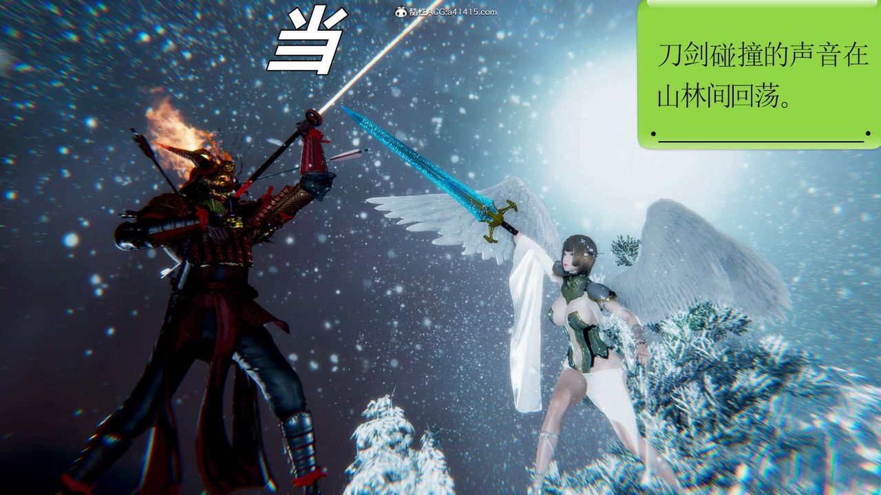 《[3D]淫妖獸語》漫画 第14話