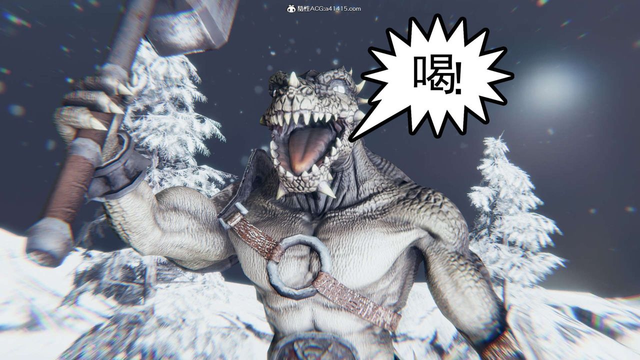 《[3D]淫妖獸語》漫画 第14話